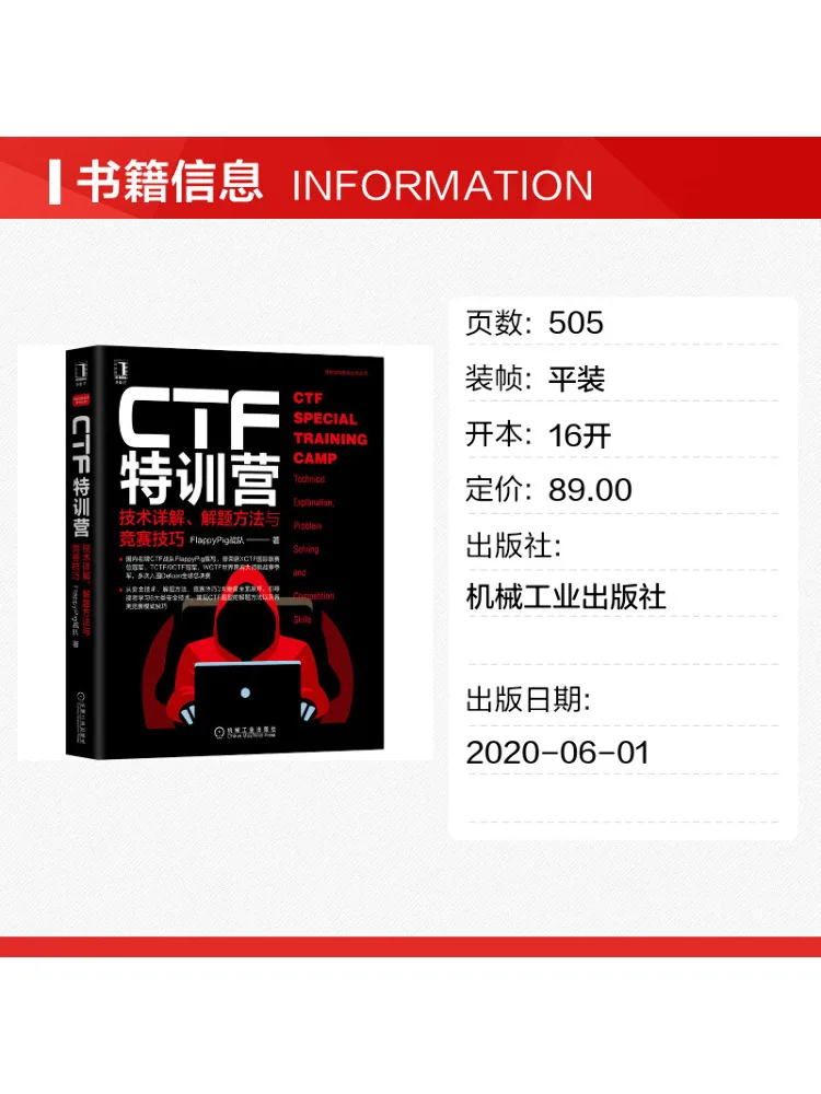 Book-Winshare Ctf Training Camp Technical Details Problem Solving Methods and Competition Skills