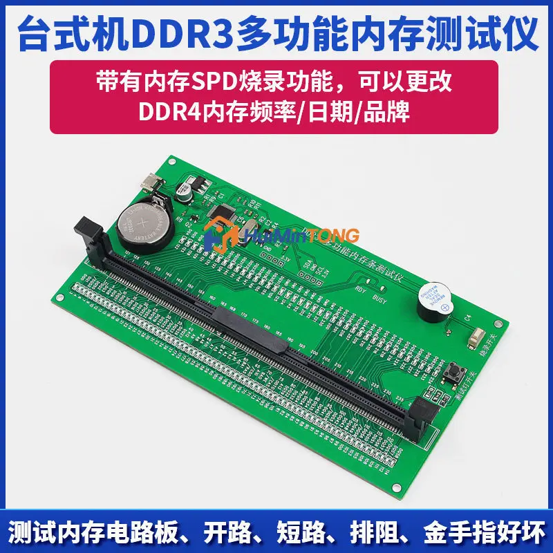 HMT-SP01 SP02 DDR3 DDR4 RAM Tester: Multifunctional Desktop Memory Tester with SPD Chip Programming Function