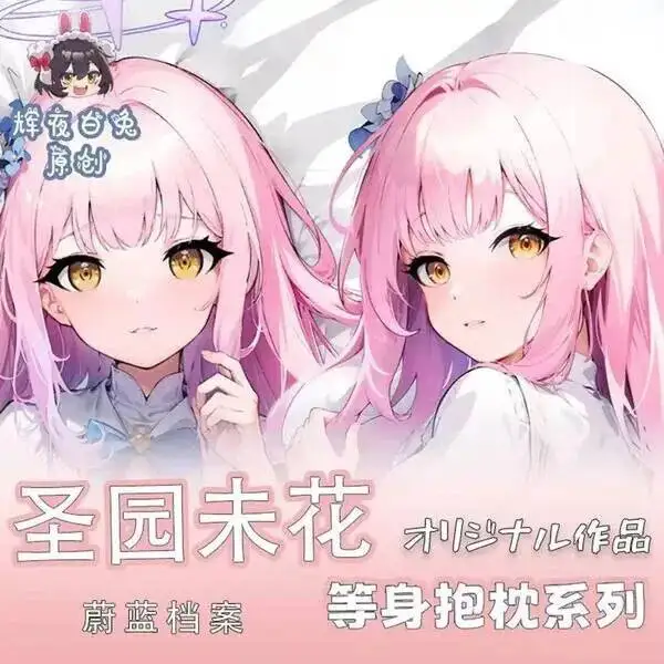 

Чехол для подушки-дакимакуры Blue Archive: Мисино Мика (девушка), для охлаждения тела, для отахов, подушка для кровати, рождественская игра