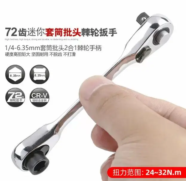 2-in-1 mini socket ratchet wrench Double head 1/4 batch head screwdriver 72 teeth quick small wrench car service tool