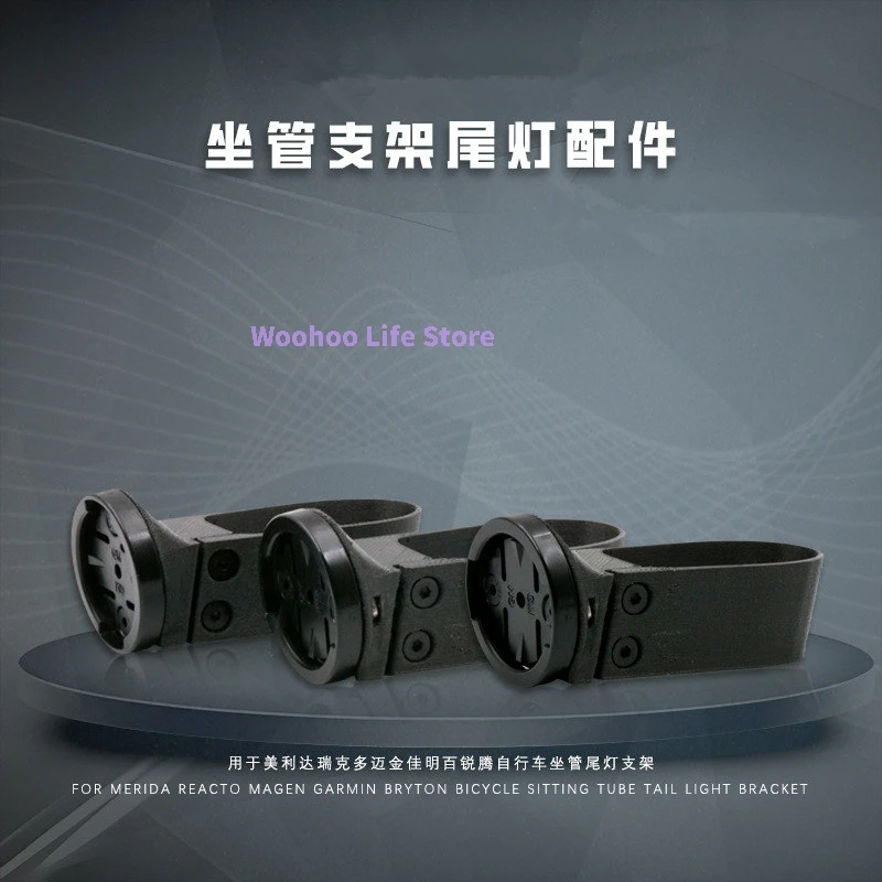 

Garmin Compatible Bike Tail Light Mount Seatpost Bracket Rear Light Holder for BRYTON MAGEN Bicycle Accessories