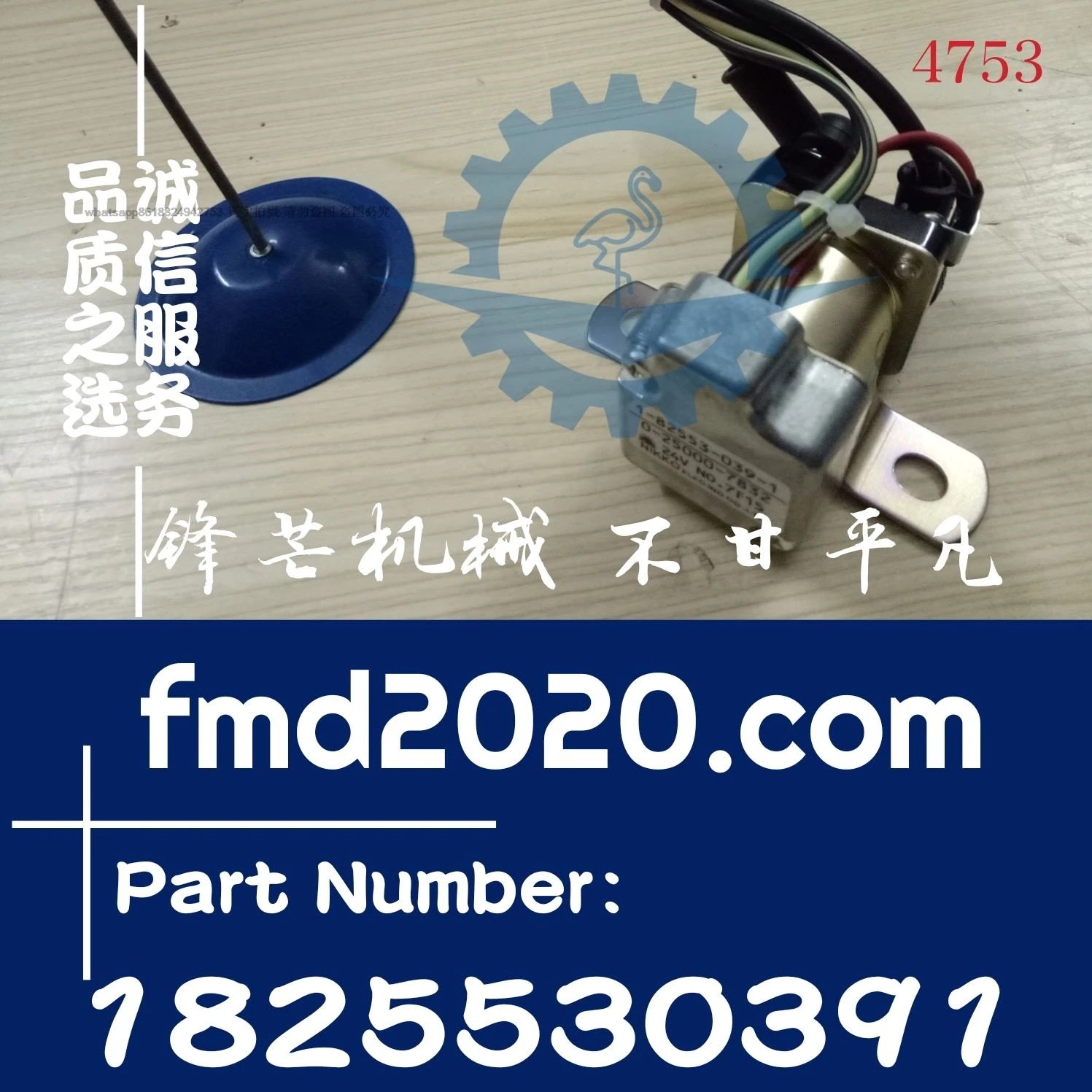 

Dozer accessories EFI starting motor relay 1825530391, 0-25,000-7832