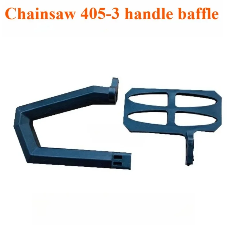 WZ-Suitable for woodworking electric saw handles, electric chain saws, logging saws 405-3, 6018, 405-7/8 handles, baffles