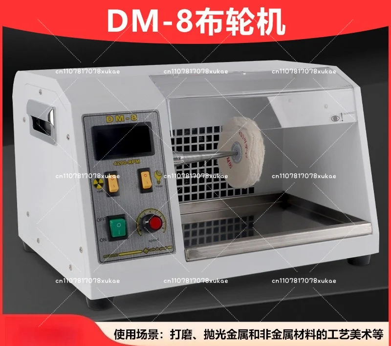 Jewelry Cloth Wheel Polishing Machine DM-8 Desktop Grinding Adjustable Speed Variable Frequency Vacuum Cleaning Cloth Wheel