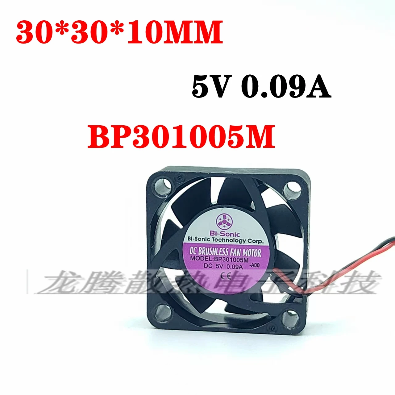 

BP301005M DC 5V 0.09A 30x30x10mm 2-Wire Server Cooling Fan