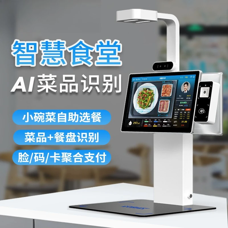 Mesa de regala de autoatendimento de identificação de prato AI de cantina inteligente Mesa de regala de placa inteligente