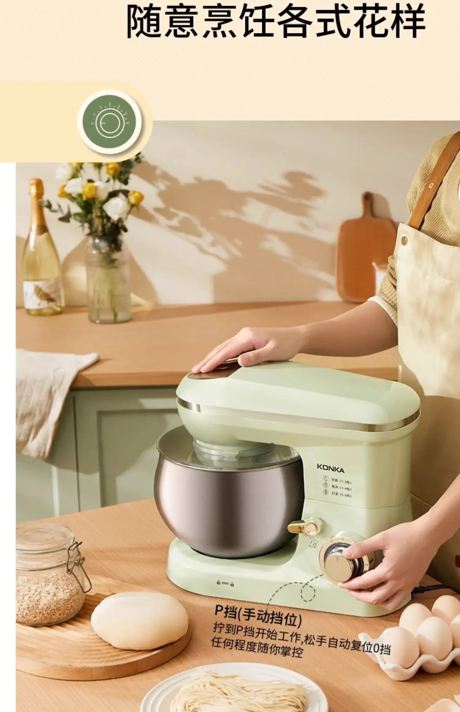220V KONKA Low Noise Cream Machine for Home Use Small Commercial Chef Mixer Kneader Dough Mixer