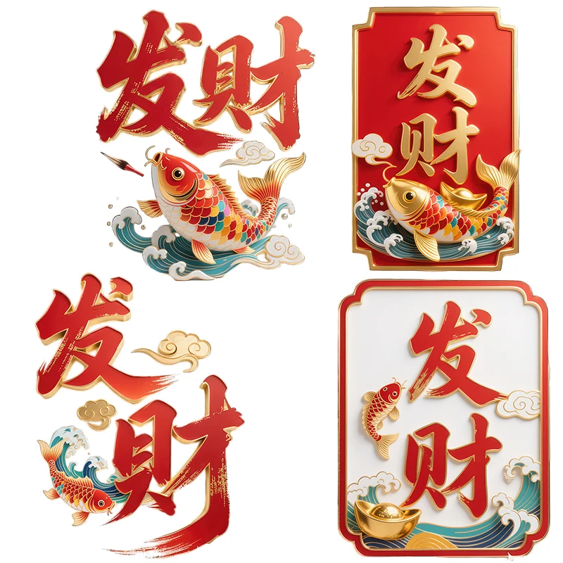 Three Ratels CC132 Oriental Wealth Attraction Feng Shui Wall Stickers for Home Decoration Office decals
