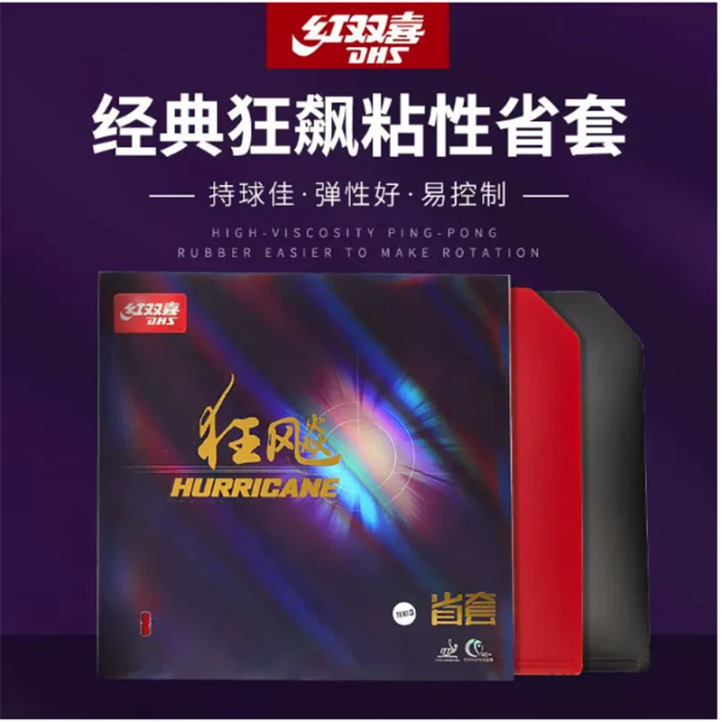 DHS 40+ hurricane 3 provincial table tennis rubber tacky pimples in ping pong rubber