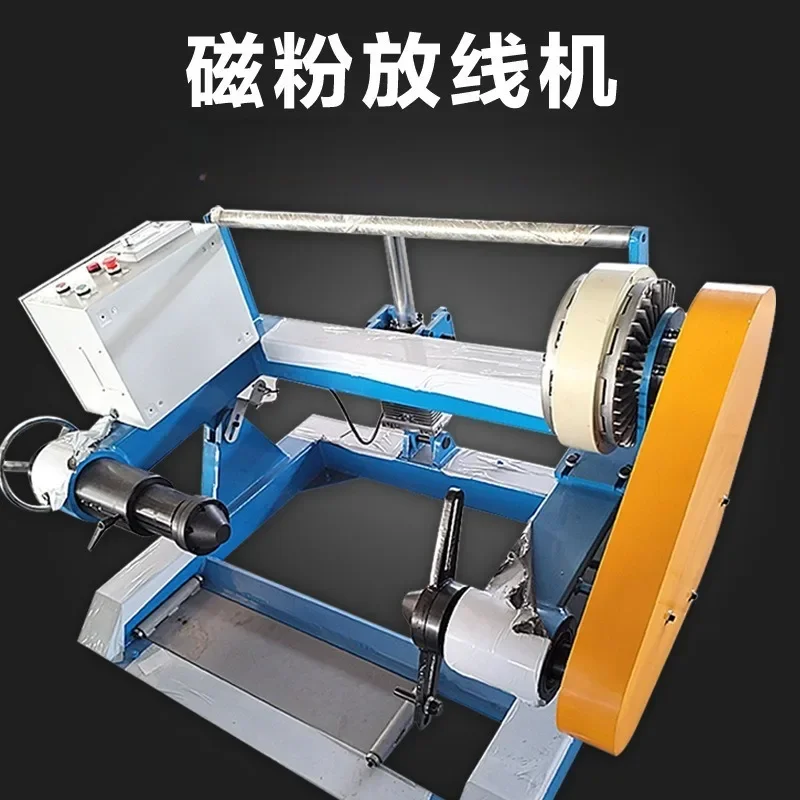 Automatic pay-off machine Magnetic powder pay-off frame Tension traction cable Sitong discharge cable Wire copper wire