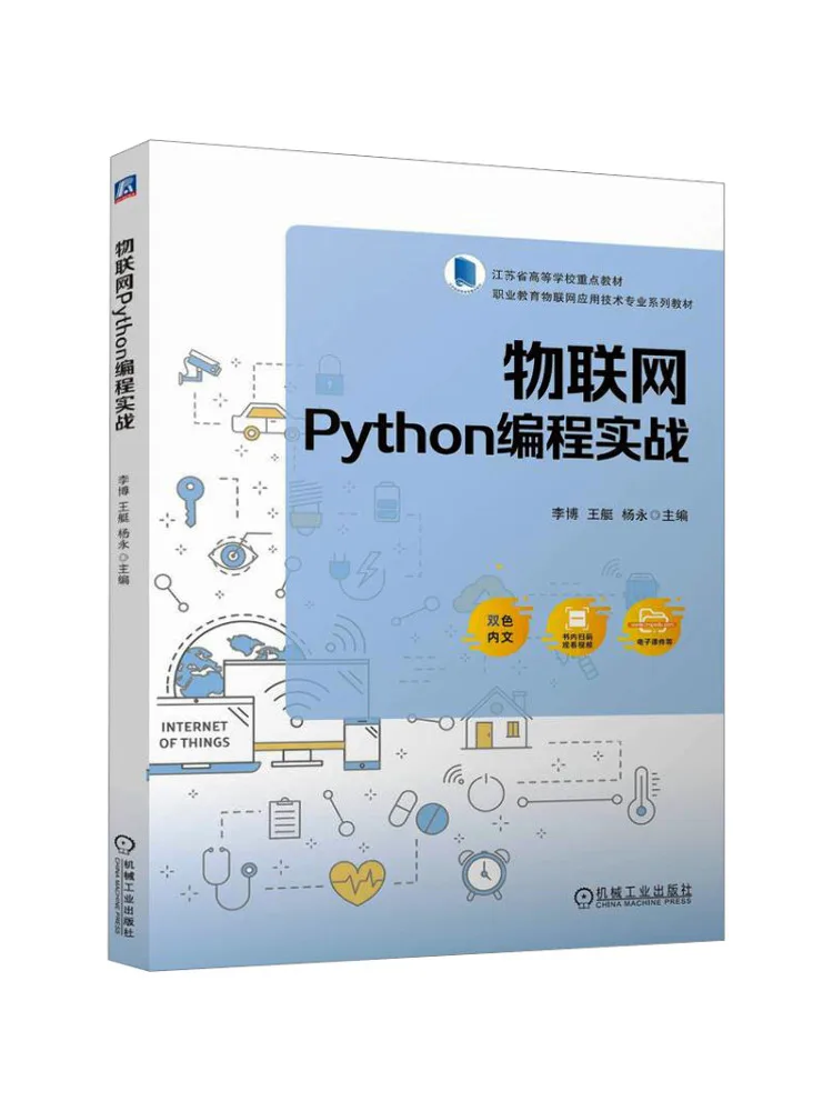 Book-Winshare Practical Python Programming For the Internet Of Things