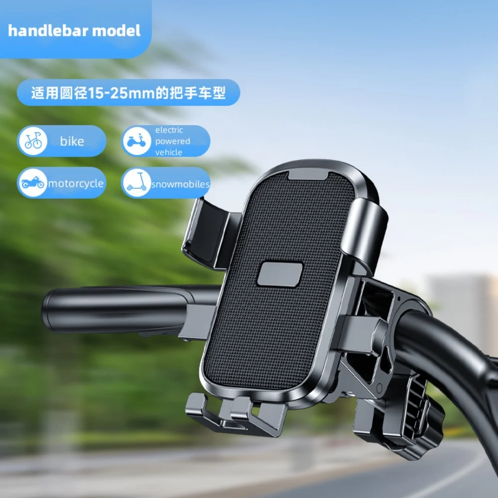 حامل الهاتف المحمول المقاوم للصدأ للدراجة ، مقود الدراجة النارية ، الملاحة ، السيارة الكهربائية ، مقود الدراجة #1