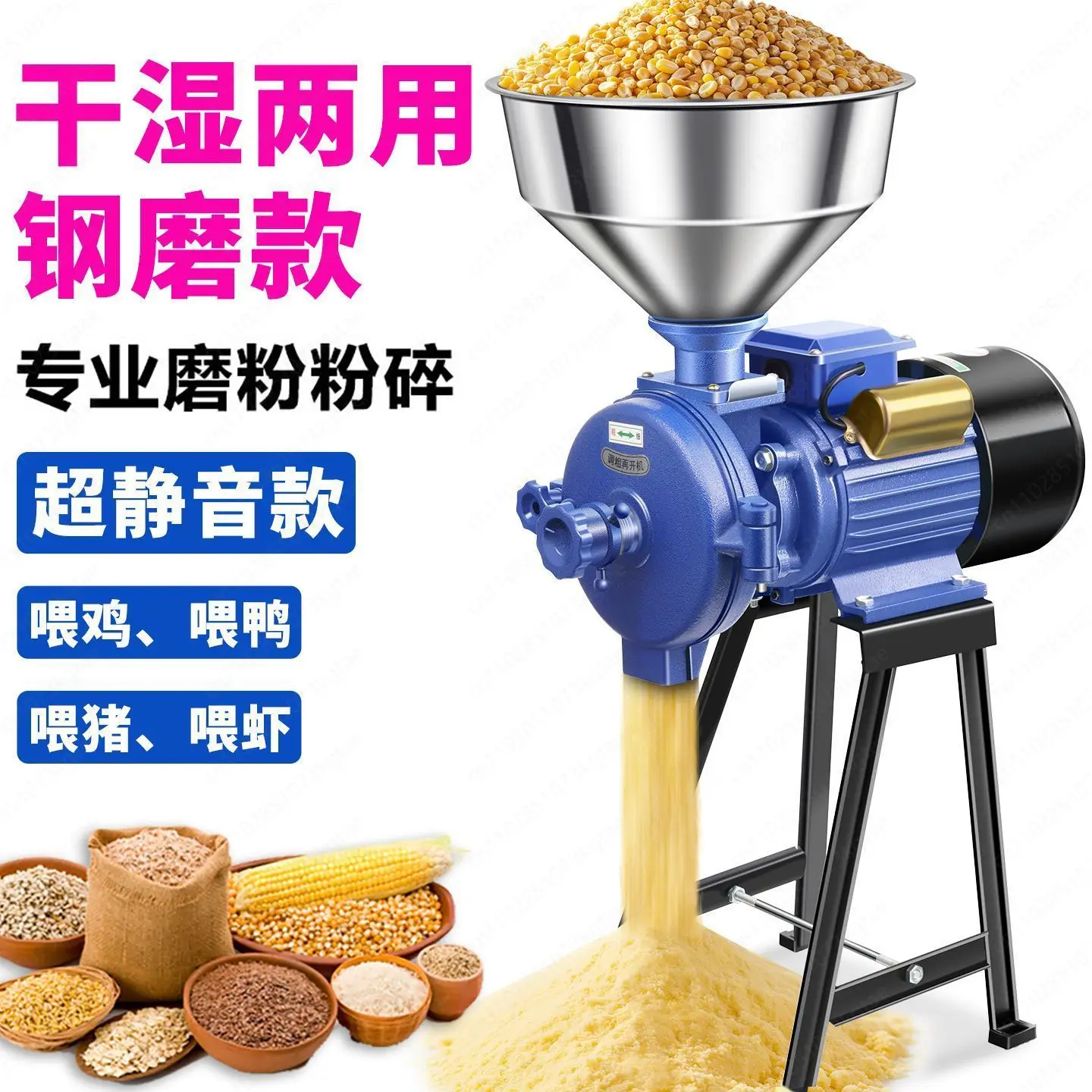 Commercial Mill Electric Corn Grinder Household Grain Grinder Dry and Wet Feed Grinder