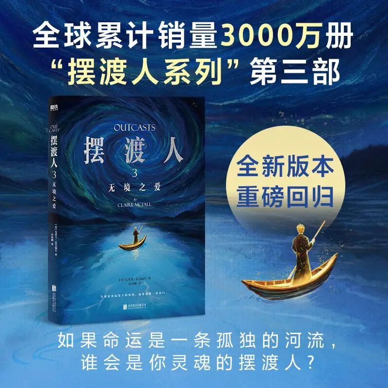 

The Ferryman 3: Love Beyond Boundaries Author: (UK) Claire MacFarlane Healing Book