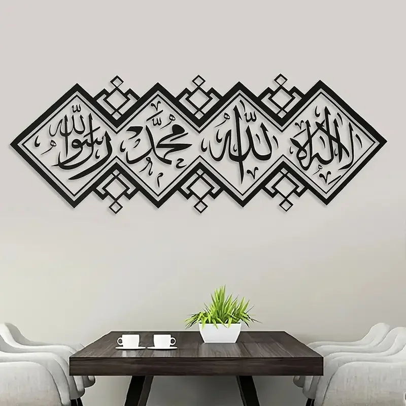 Autocollant mural islamique noir, 1 pièce, pour décoration de maison et de bureau, avec des designs de dieu Allah, de la mosquée et du coran