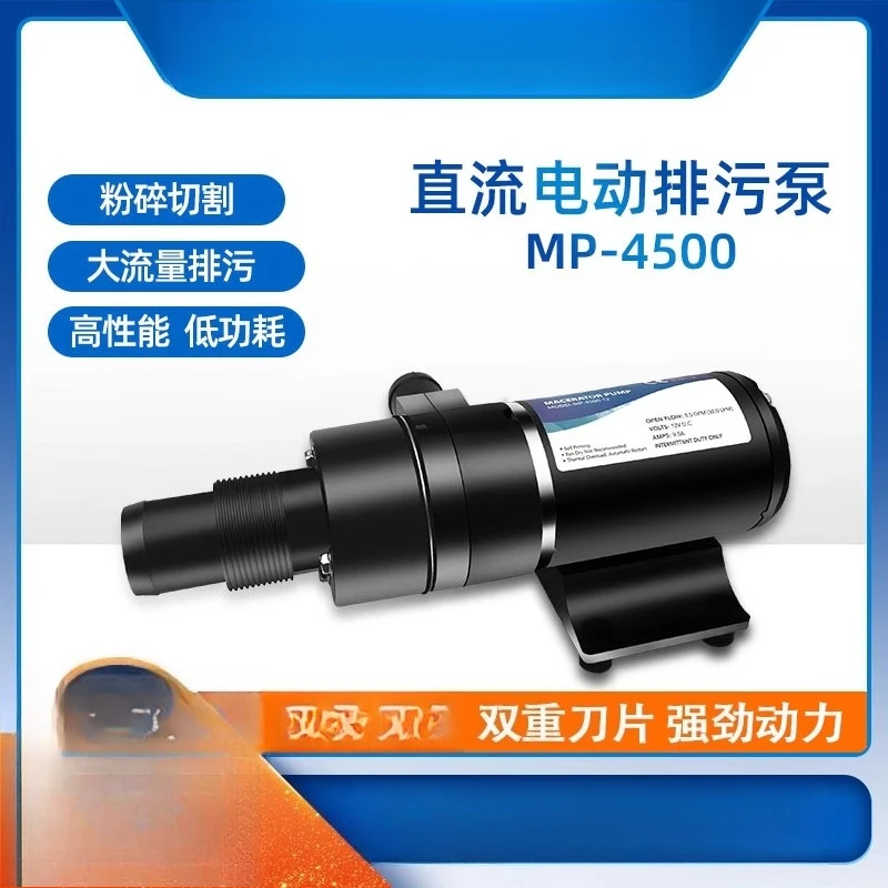 

Cutting RV yacht manure 12V24V household kitchen toilet electric sewage
