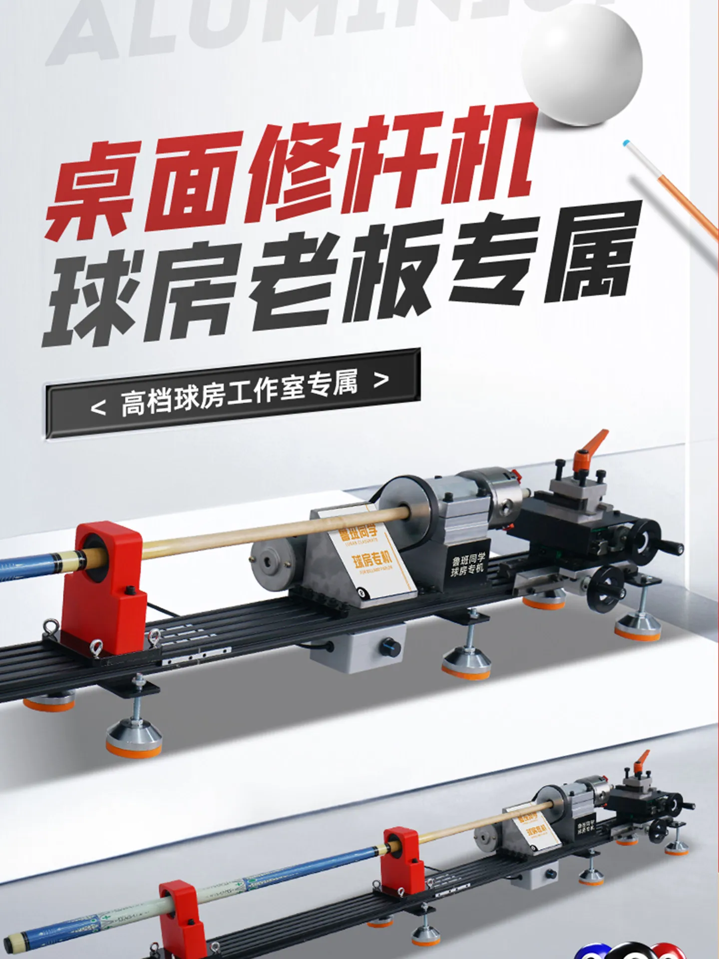 Billiard club trimmer Single head single track club repair machine Leather head first angle copper hoop function integrated mach