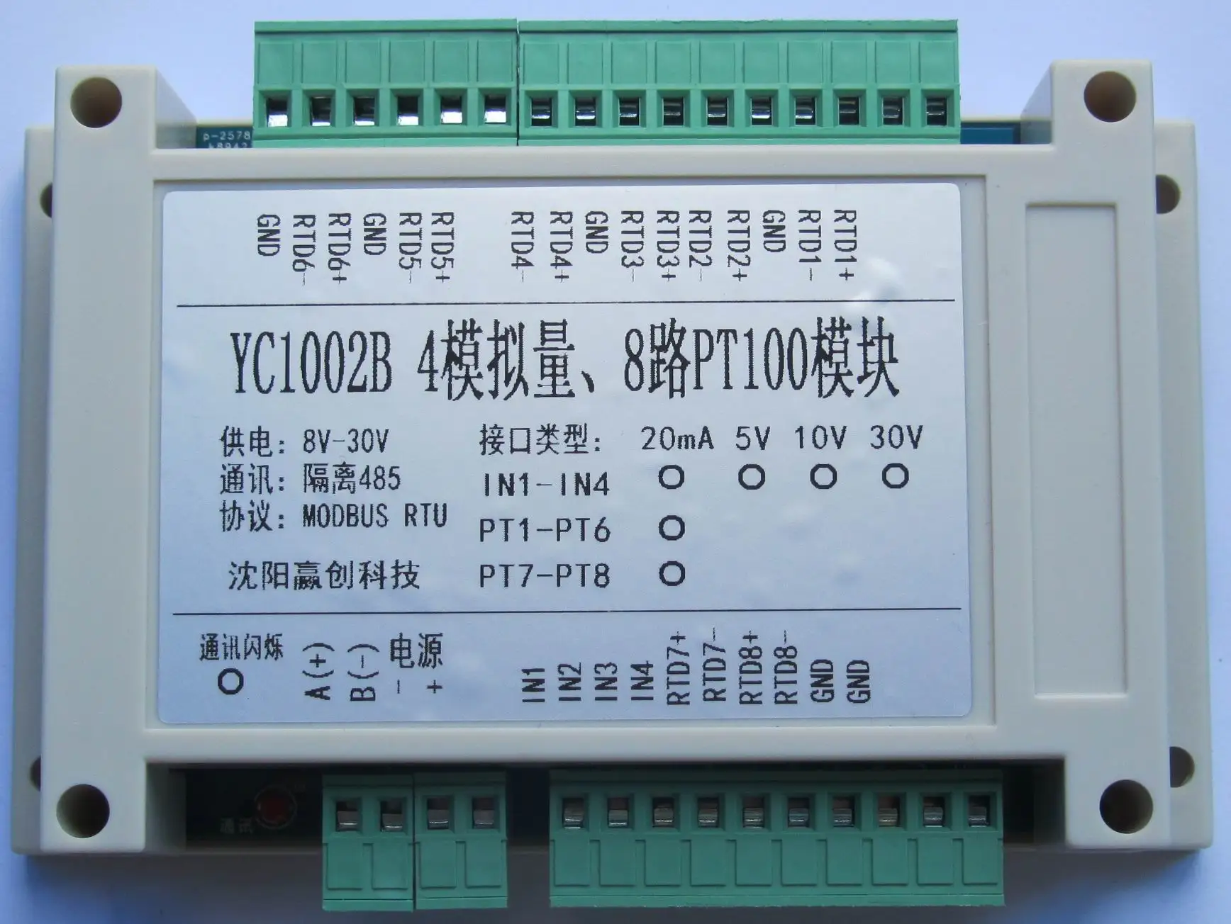 

8-channel analog quantity acquisition module 8-channel PT100 PT1000 temperature acquisition module multifunction module