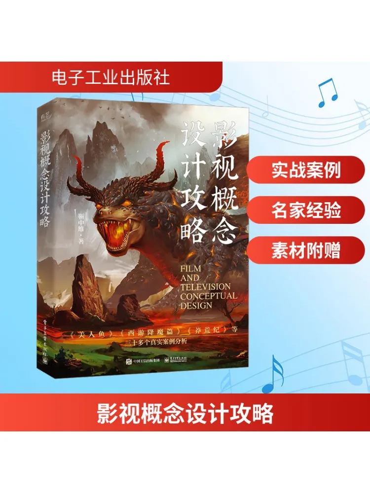 

Книга-Winshare Путеводитель дизайна кино и телевизионной концепции