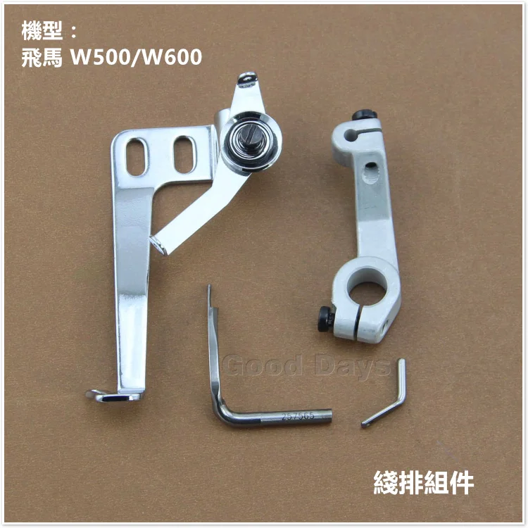 

Аксессуары для швейных машин Pegasus W500 W600 с плоским замком, атласная рамка, маленькая курительная трубка в сборе