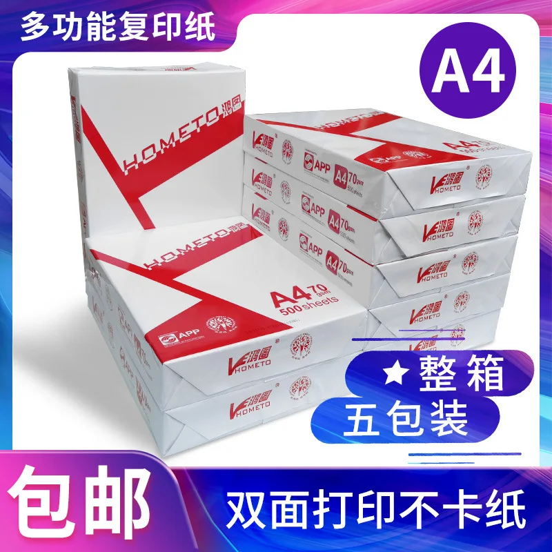 A4 copy paper printing  double-sided printing 70g 500 sheets of white 80g office FCL wholesale a4 paper 500 sheets for office