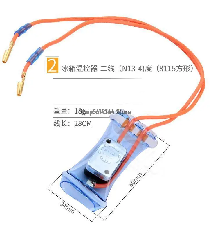 Refrigerator Defrost Thermostat -7°C~-14°C with Fuse 3 Copper Wire