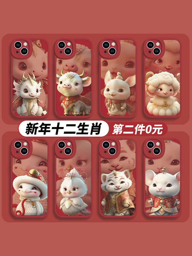 Iphone's 15Promax Phone Case Chinese Zodiac, Iphone 14, 13Min, Of The Loong 12Por, 11Pm, New 10X Red Xsmax Lamb Skin, Xr,