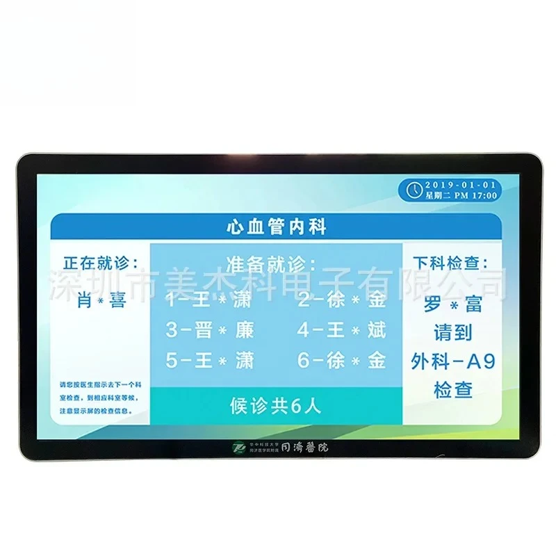 32인치 병원 벽걸이 광고 기기 의료 분류 환자 호출기 의사 프로필 화면