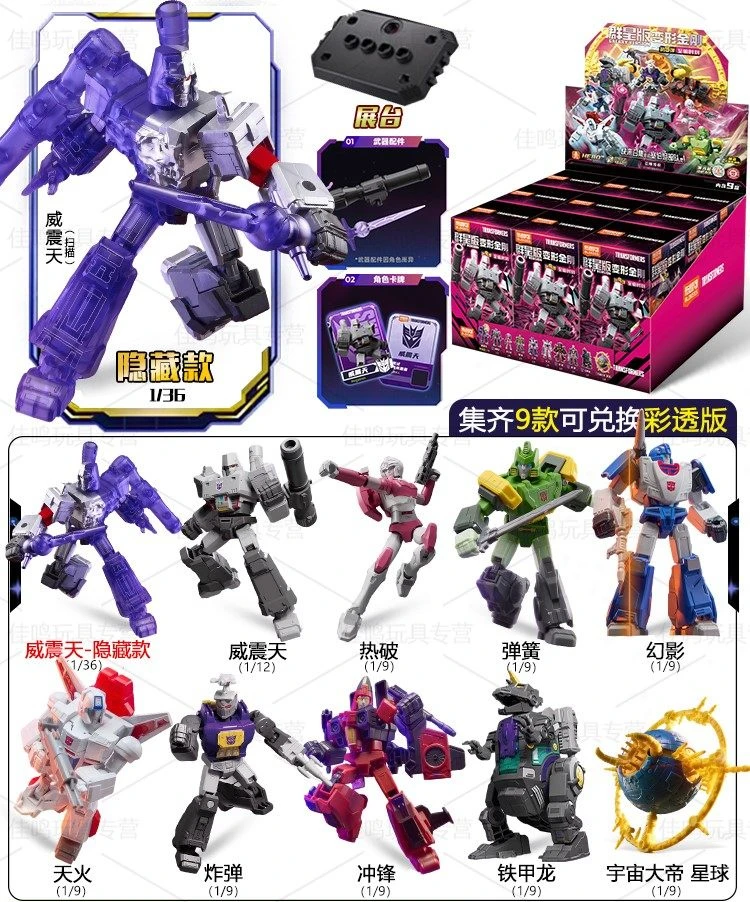 BLOKEES Original Transformers GALAXY 9 Megatron Jetfire Bombshell Unicron Mirage Autobots Decepticons Action Figure Toys Gift image 3
