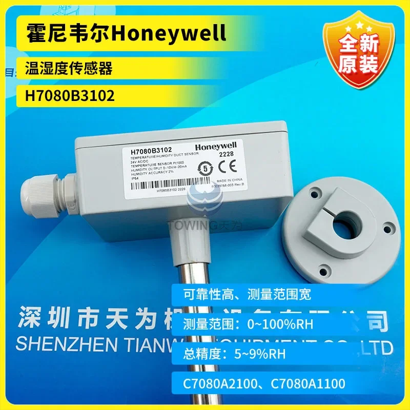 New Original H7080B3102 Honeywell Temperature And Humidity Sensor (Discontinued Model)