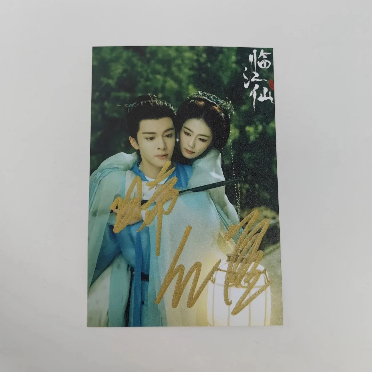 Zeng Shunxi Bai Lu HD ポスター サイン入り写真 TV Feud Bai Jiusi Hua Ruyue ドラマ スティル 手書きコレクション シグネチャー画像