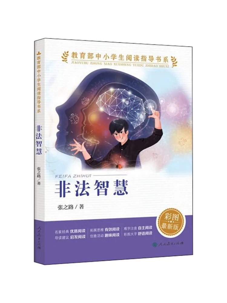 

Книга — Winshare: Нелегальная мудрость, цветное иллюстрирование, новое издание