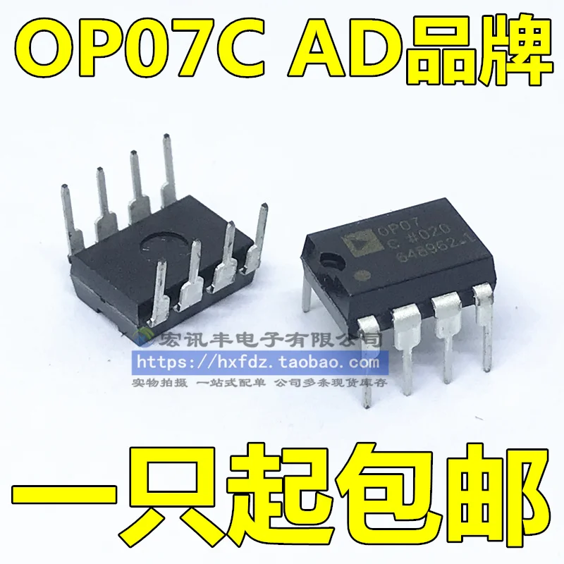 OP07 OP07C ADI DIP-8 AD        10PCS