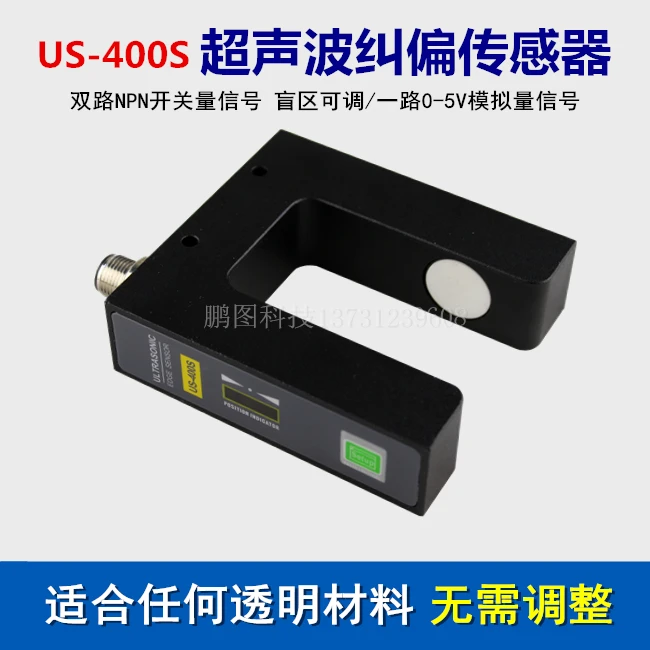 Ultrasonic correction sensor US-400S ultrasonic sensor Koda correction device