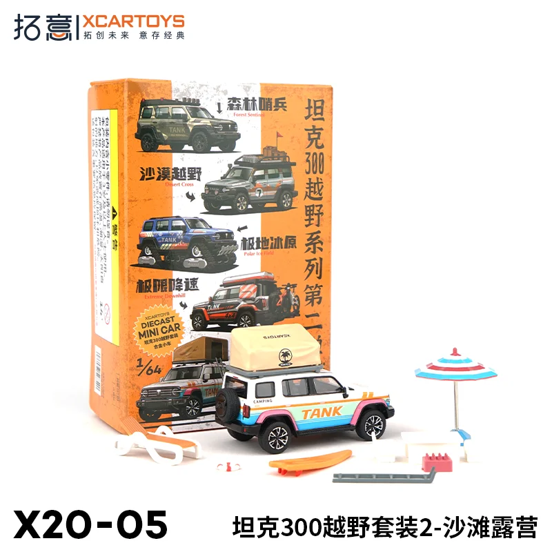 XCARTOYS 1:64 Tank 300 Off-road Set - Beach camping alloy car model, children's collection toys, holiday gifts for children.