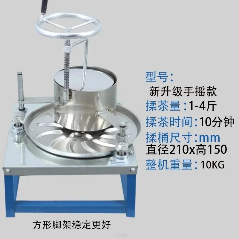 Manual Tea Leaf Roller Machine Roasted  Twisting Machine Tea Processing Kneading Machine Stainless Steel Household Mini Tea Farm