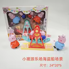 Peppa Pig : La Balançoire