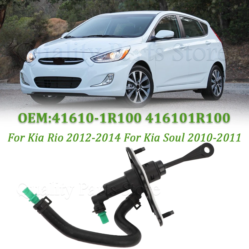

Новый главный цилиндр сцепления, автомобильные аксессуары для Hyundai Accent 2012-2017 годов для Kia Rio 416101R100 41610 1R100 41610-1R100 2012-2018 гг.