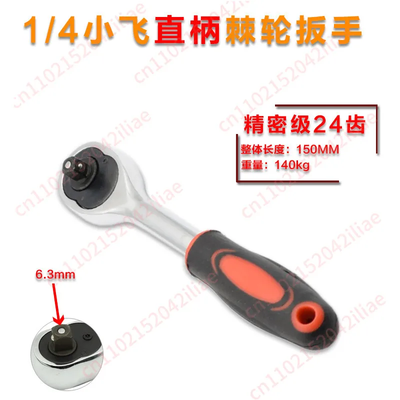 1/2 1/4 size fly multi-function straight handle ratchet quick wrench