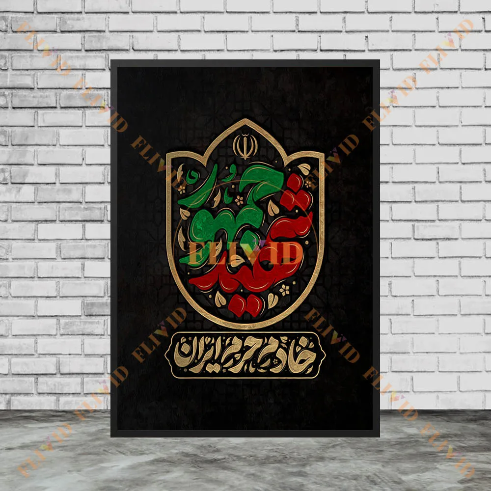 Shia Islamic Arabic Calligraphy Canvas Wall Art, Collection Hand Painted Style Arabic Holy Script Posters Print Home Decor Unfra view 5