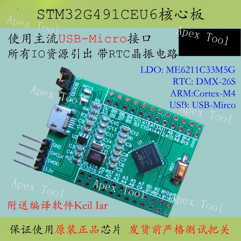 

Stm32g491 Core Board Stm32g491ceu6 Minimum System-m4 Development Board