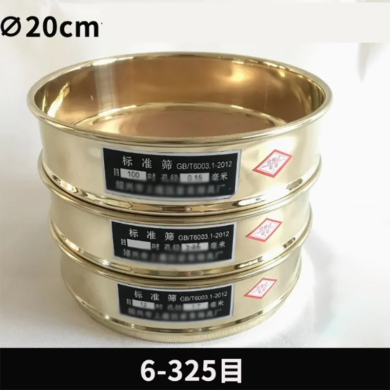 

20cm all-copper double-layer punch frame standard sampling sieve Chinese Pharmacopoeia filter copper sieve test inspection sieve