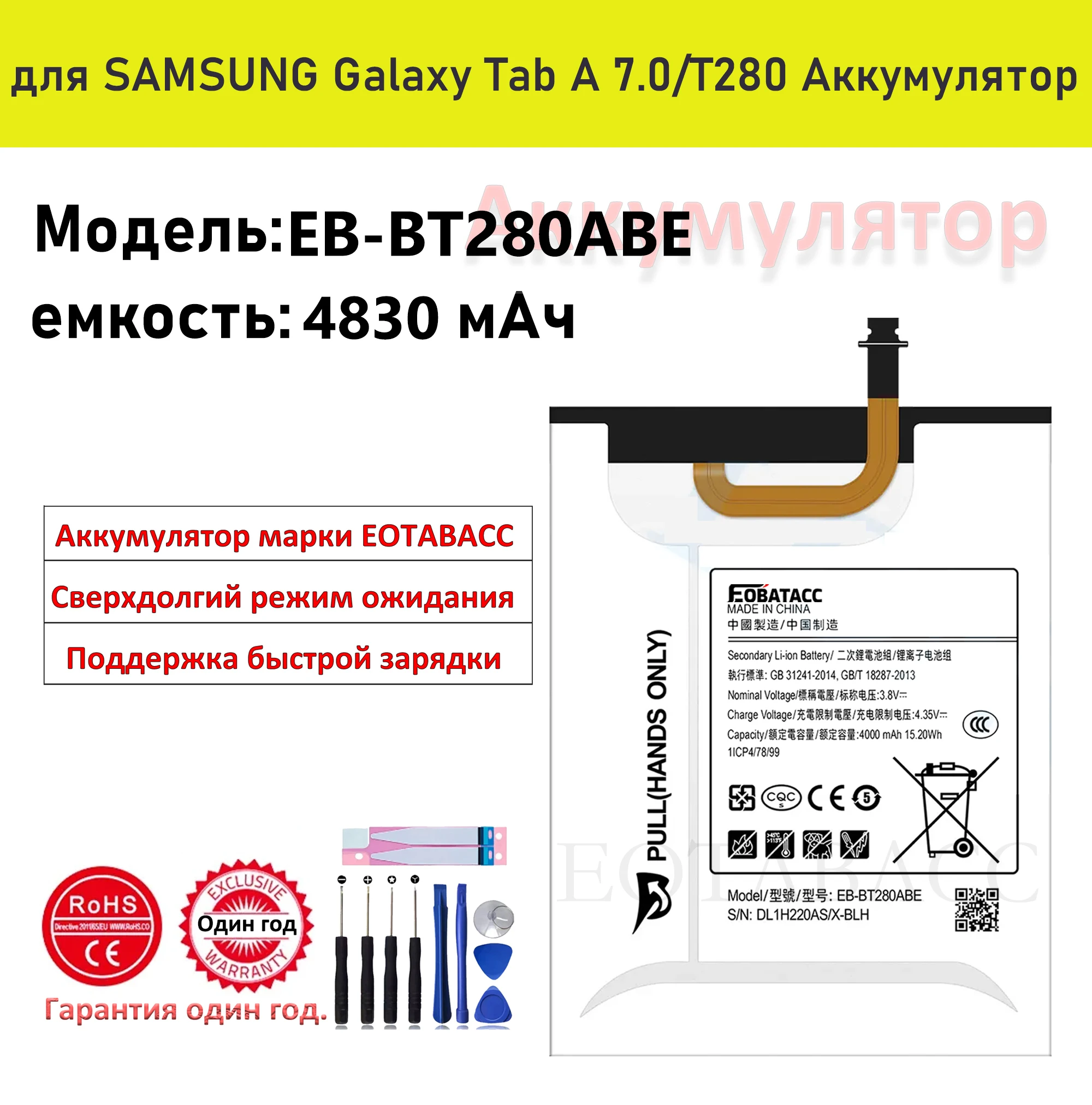 

2025 Years 100% New Original Battery EB-BT280ABE For Samsung T280/ Galaxy Tab A 7.0 /T285/ Battery + Free Tools