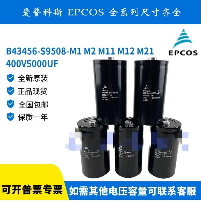 

Новый оригинальный инвертор 400v5000uf, предназначенный для электролитического конденсатора B43456-S9508-M1 M2 M11 M12 M21