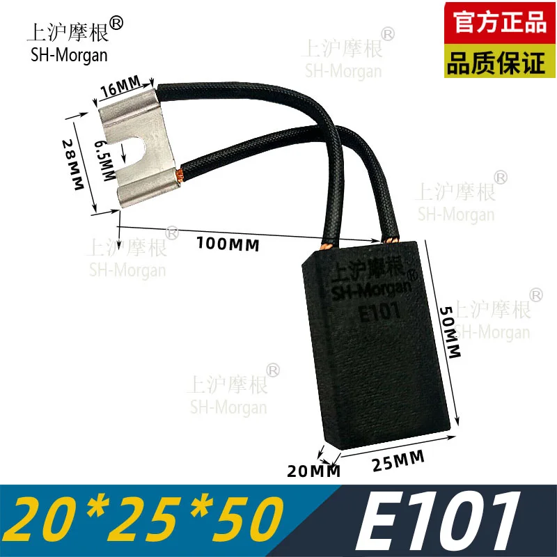 8PCS E101 20*25*45mm  SPrinting Machine Main  Motor Carbon Brushes for Dc Motors Shanghai Morgan