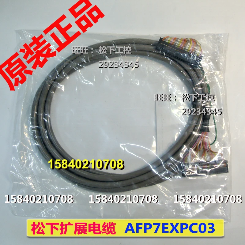 

Panasonic afp7expc03 Panasonic FP7 control unit extension cable length 3M new original