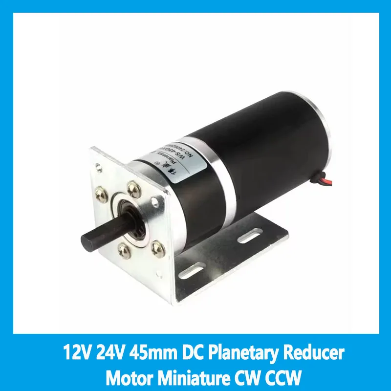 

12 В 24 В 45 мм планетарный редуктор постоянного тока миниатюрный двигатель CW CCW с регулируемым двигателем с высоким крутящим моментом