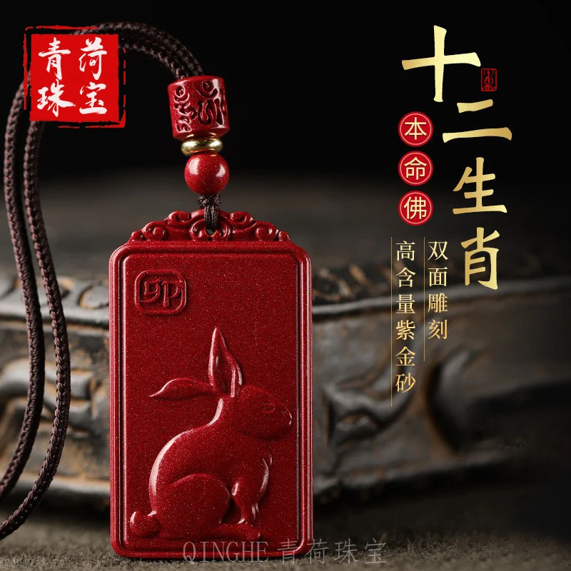 

Buddhist Amulet 12 Zodiac Signs, Pendant, Purple Gold Sand Guardian Necklace Ornament