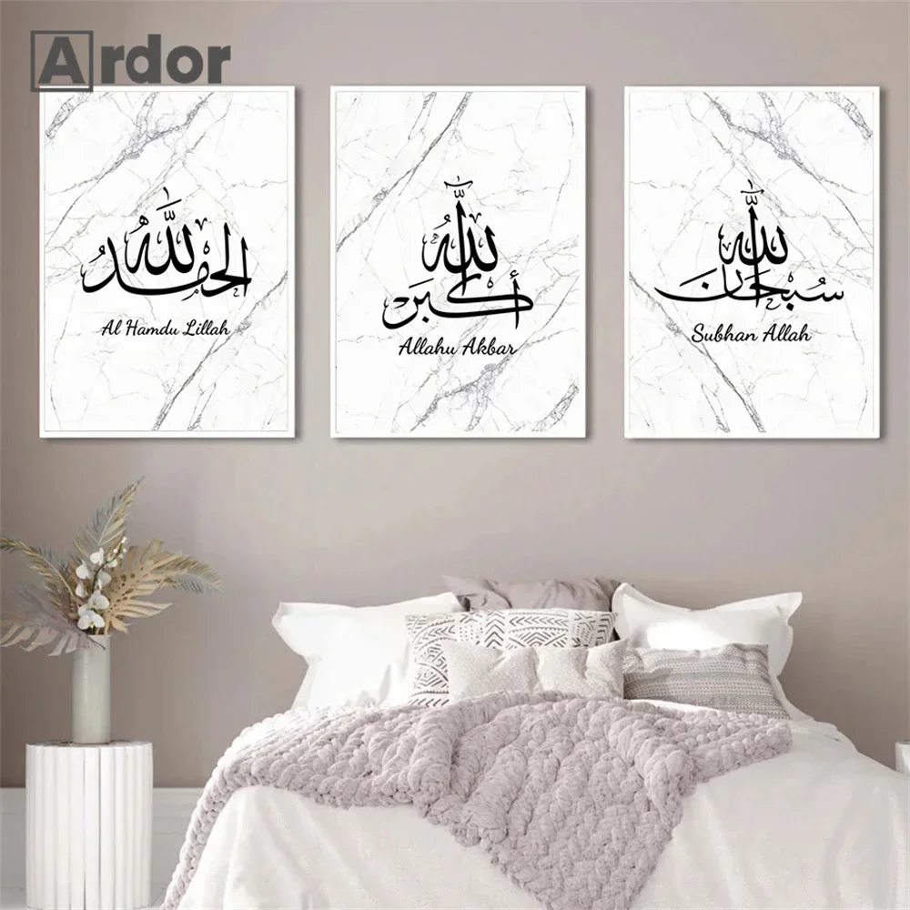 Black White Marble Texture Muslim Quran Wall Art Canvas Painting Picture Allah Islamic Calligraphy Posters And Prints Home Decor