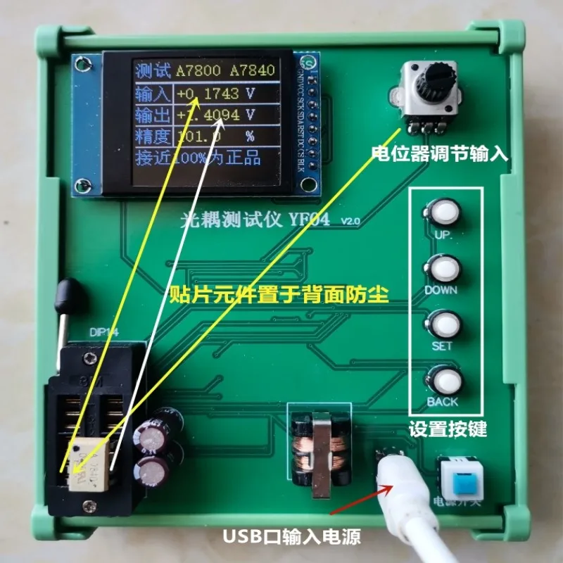 A7860/A786J/A788J/A7510/A7840/A7800 Optocoupler Tester, IC Detection Tool